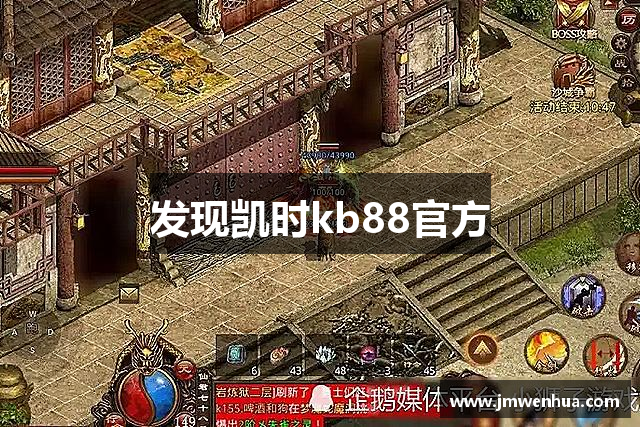 发现凯时kb88官方